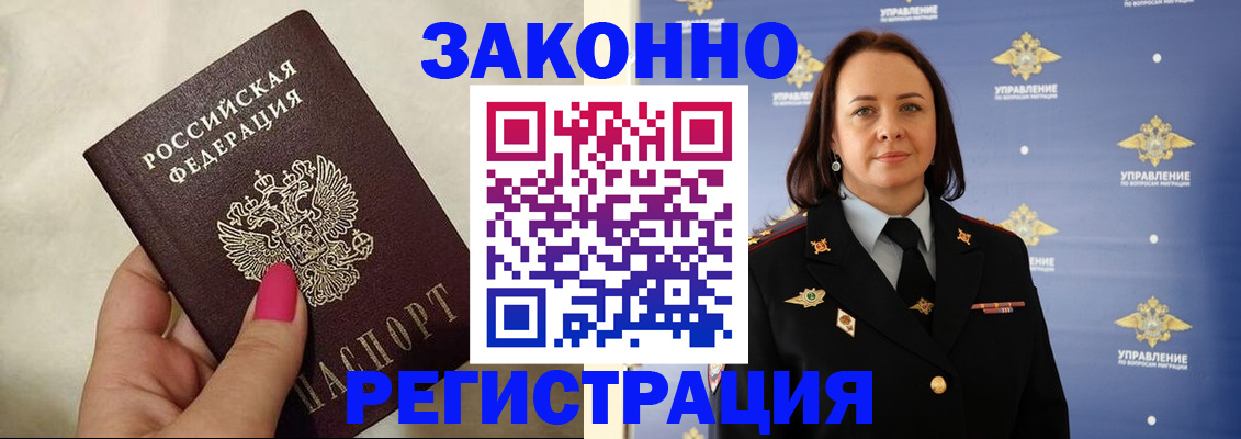 прописка для кредита в Малой Вишере