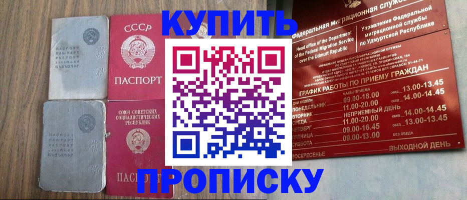 временная регистрация для всех в Малой Вишере