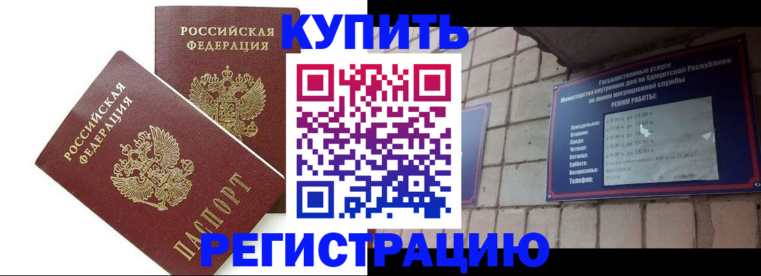 временная регистрация надежно в Малой Вишере