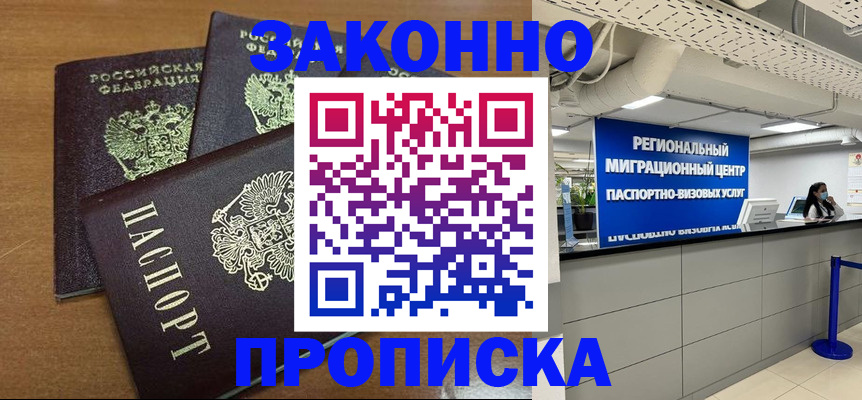 временная регистрация гарантия в Малой Вишере