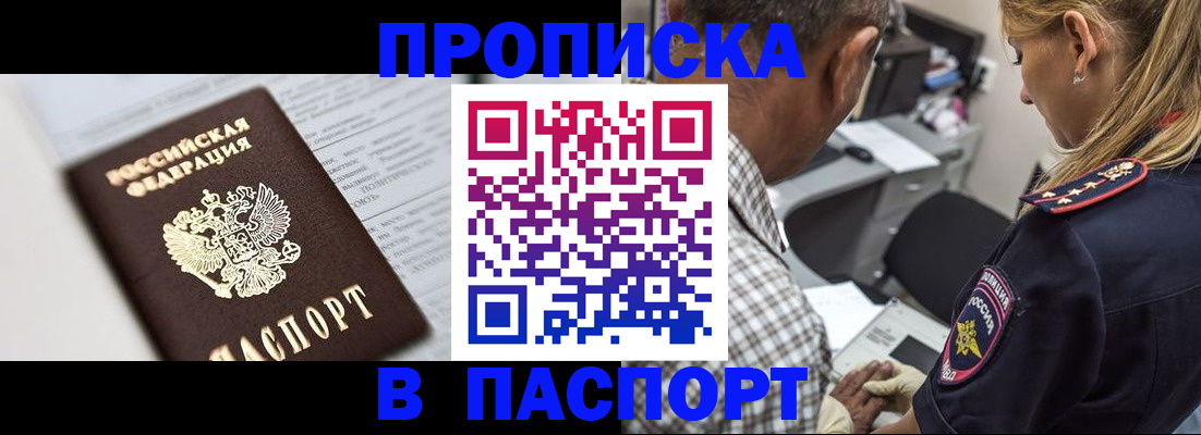 временная регистрация в Малой Вишере