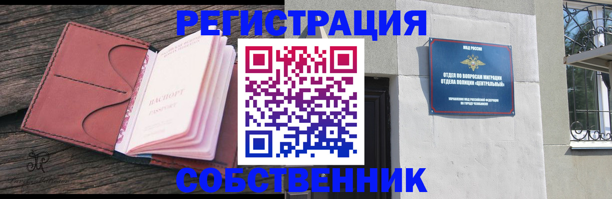 прописка регистрация в Малой Вишере