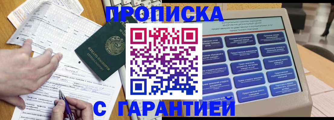 временная регистрация госуслуги в Малой Вишере